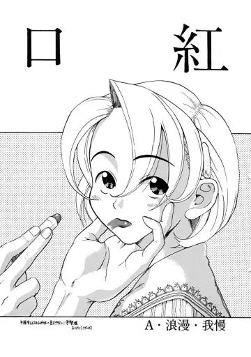 BEST OF SAKURA Fhentai - Page 89