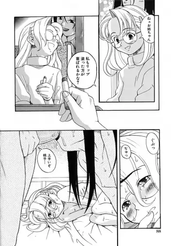 BEST OF SAKURA Fhentai - Page 92