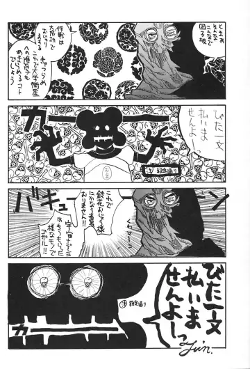 [Dowman Sayman - Hirano Kouta - Yamada Shuutarou] HI-SIDE 6 Fhentai - Page 17