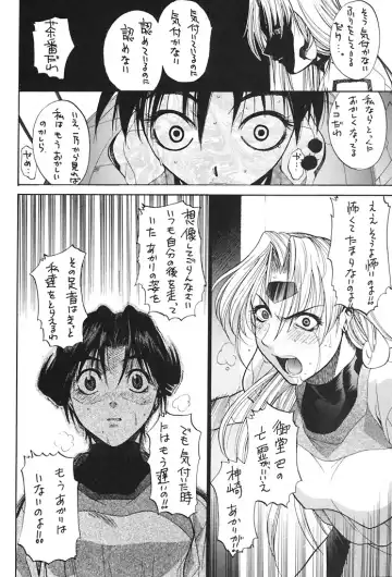 [Dowman Sayman - Hirano Kouta - Yamada Shuutarou] HI-SIDE 6 Fhentai - Page 41