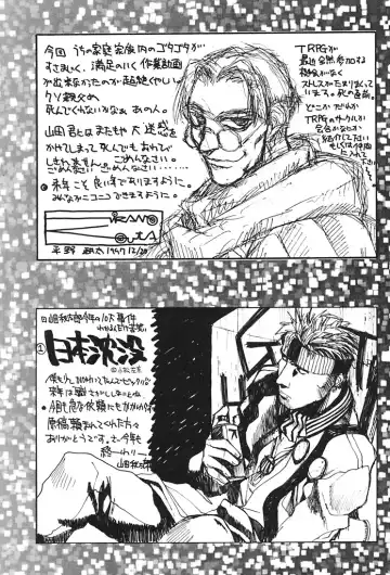 [Dowman Sayman - Hirano Kouta - Yamada Shuutarou] HI-SIDE 6 Fhentai - Page 60