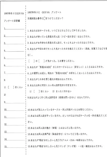 [Dowman Sayman - Hirano Kouta - Yamada Shuutarou] HI-SIDE 6 Fhentai - Page 62