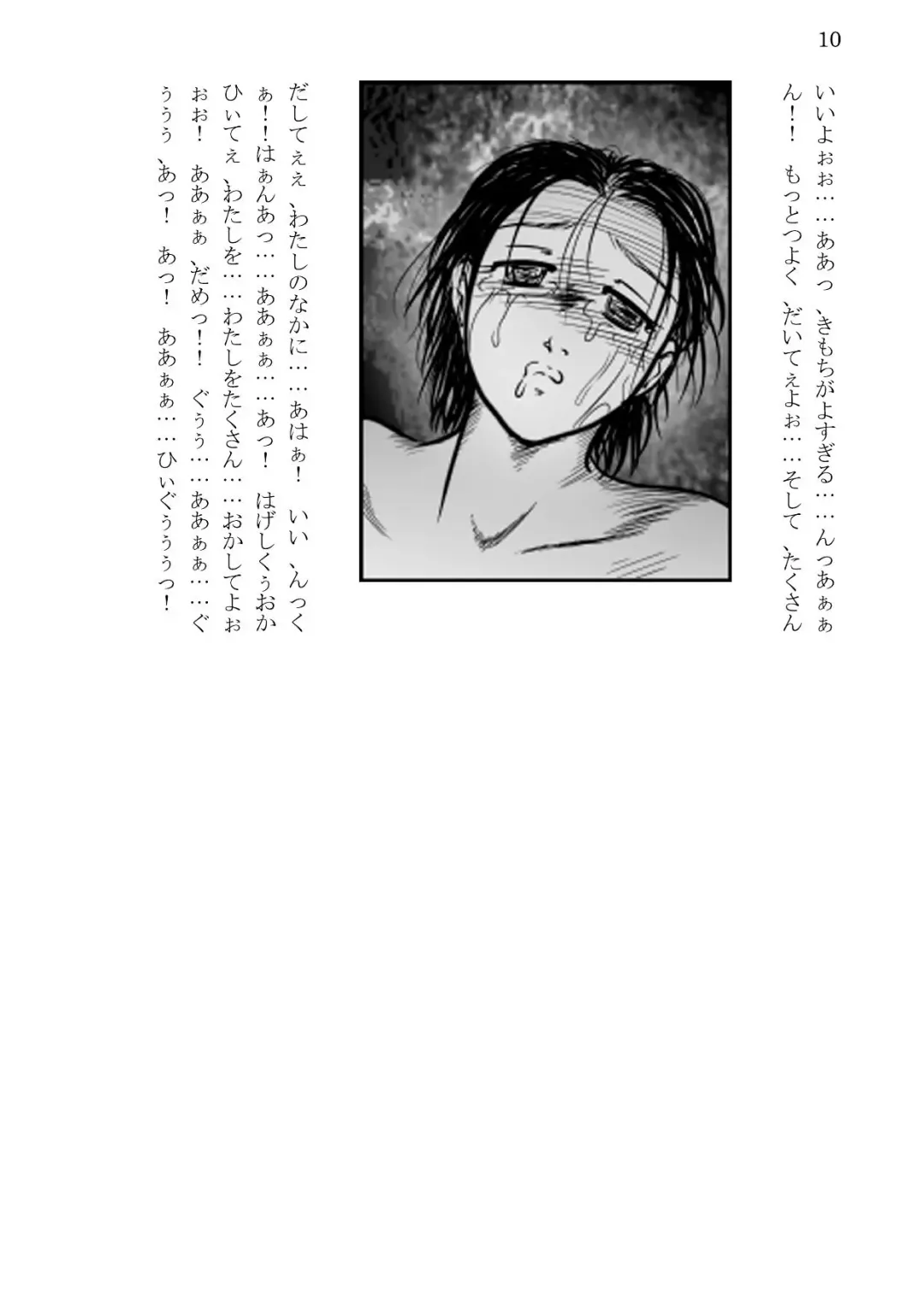 [Kaerunooyado] Married Woman Ryoujoku Fhentai - Page 10