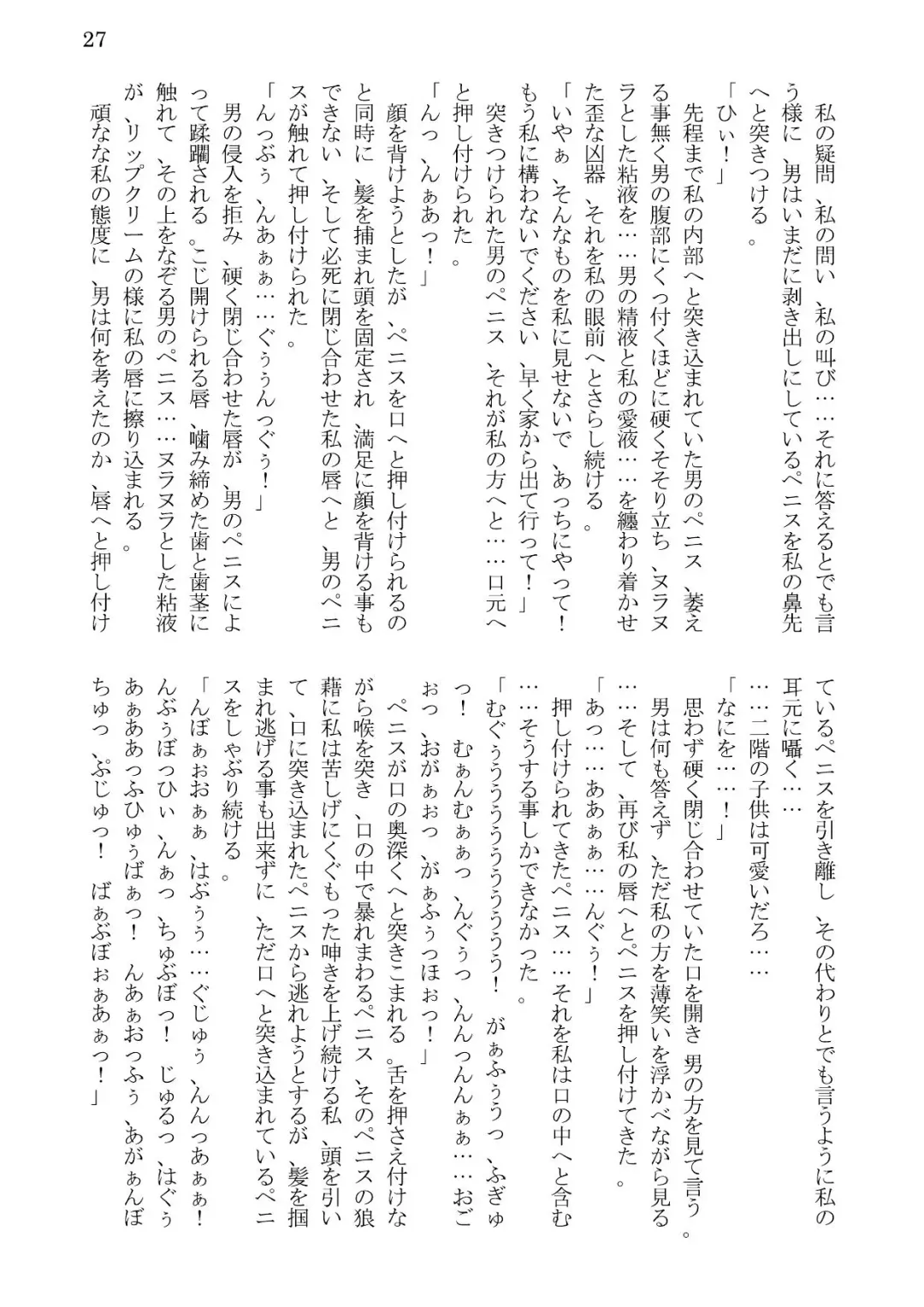 [Kaerunooyado] Married Woman Ryoujoku Fhentai - Page 27