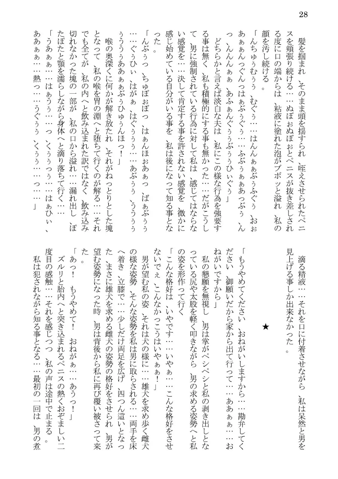 [Kaerunooyado] Married Woman Ryoujoku Fhentai - Page 28