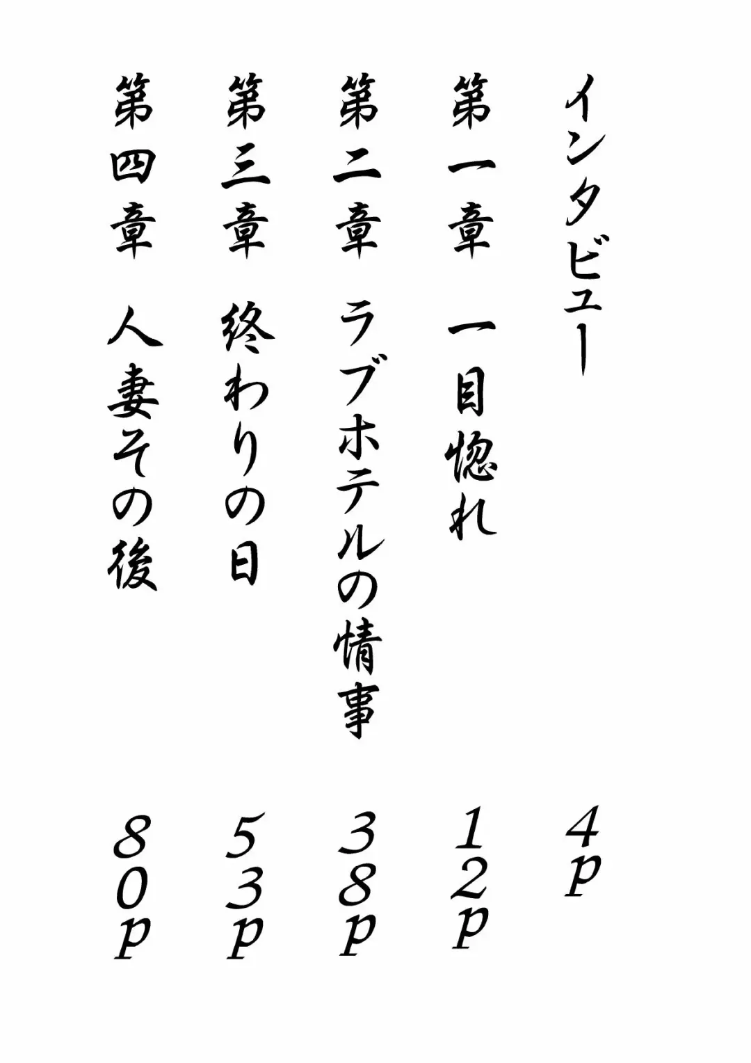 [Kaerunooyado] Married Woman Ryoujoku Fhentai - Page 3