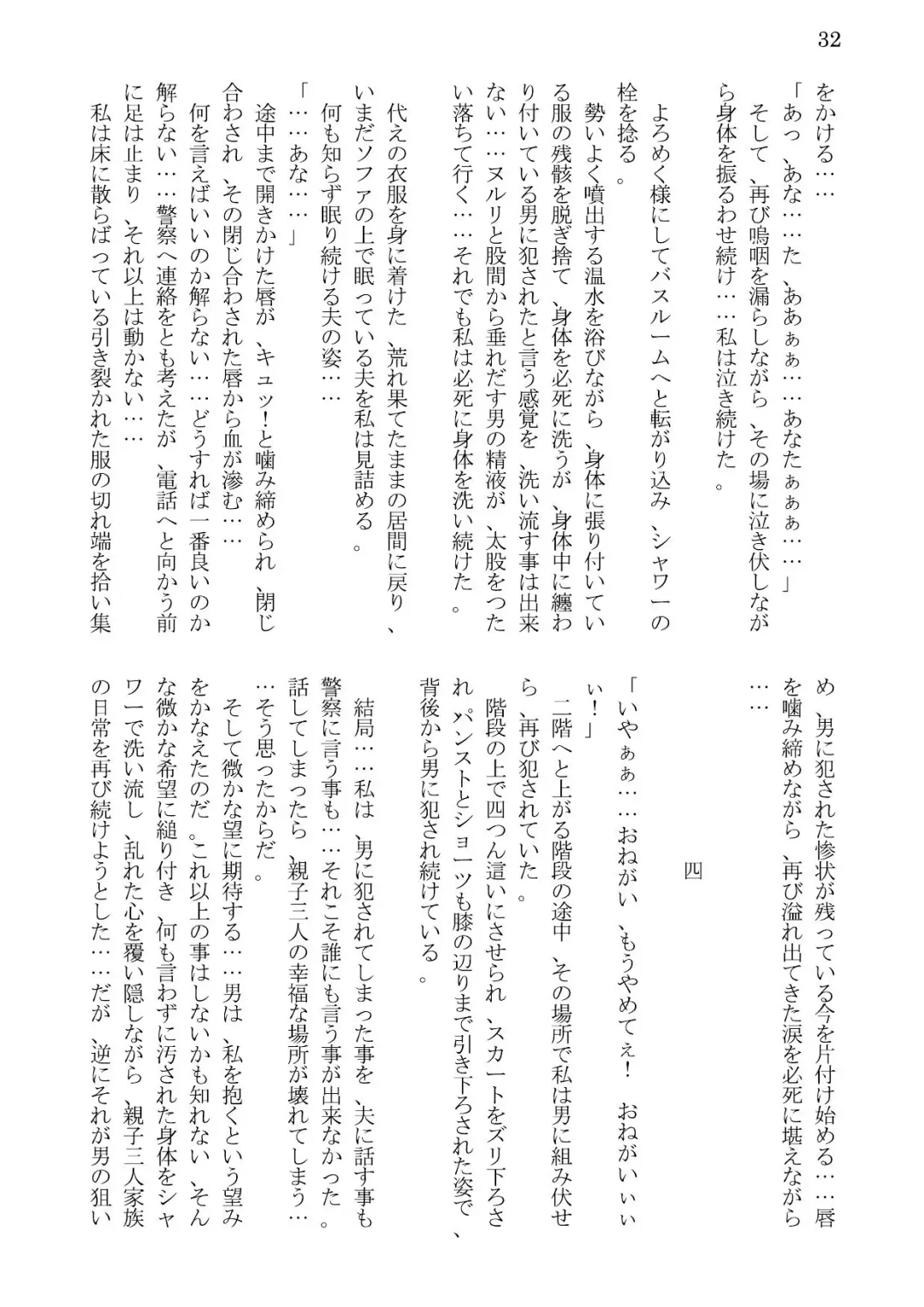 [Kaerunooyado] Married Woman Ryoujoku Fhentai - Page 32