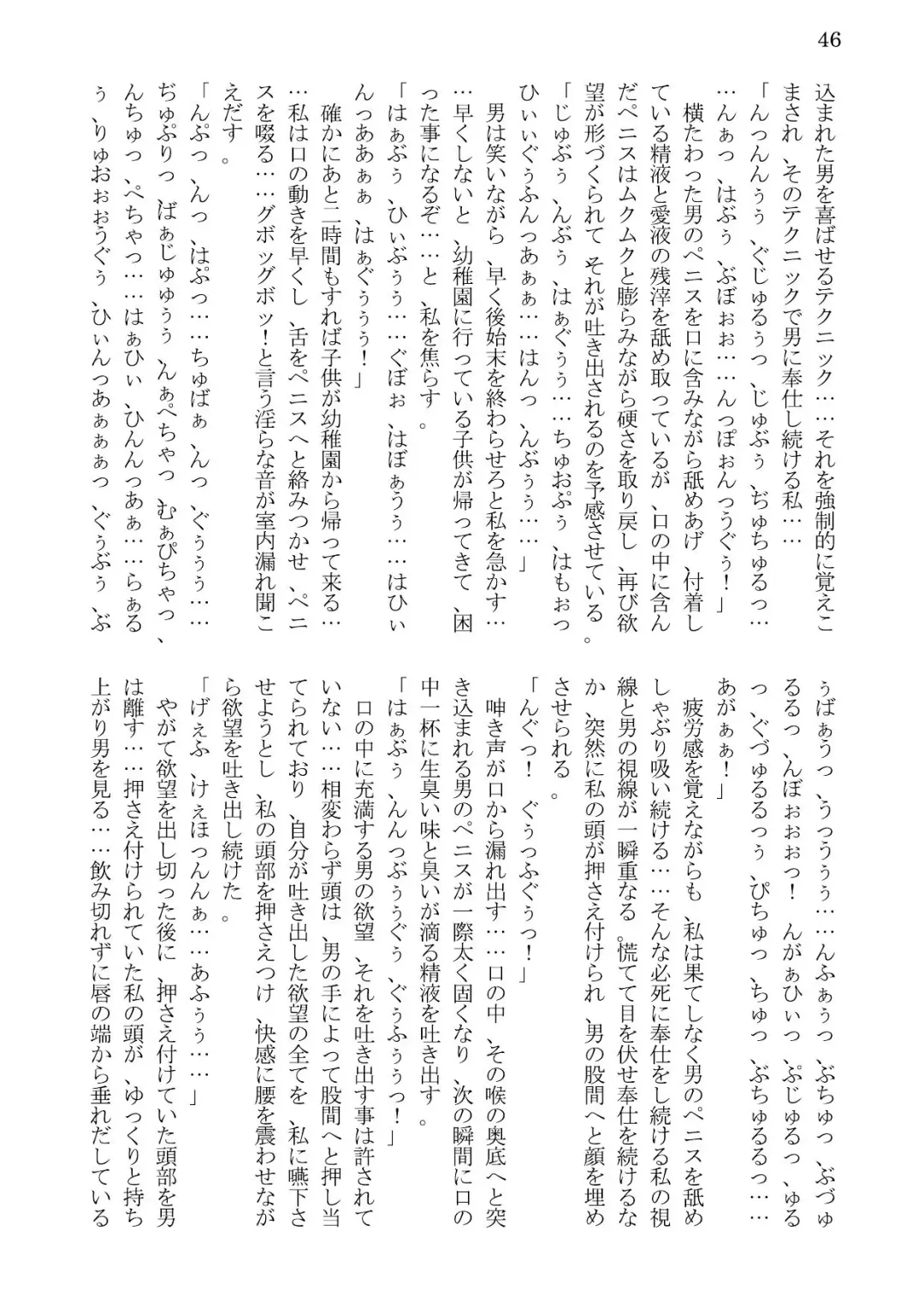 [Kaerunooyado] Married Woman Ryoujoku Fhentai - Page 46