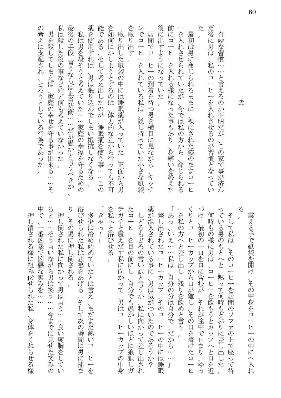 [Kaerunooyado] Married Woman Ryoujoku Fhentai - Page 60