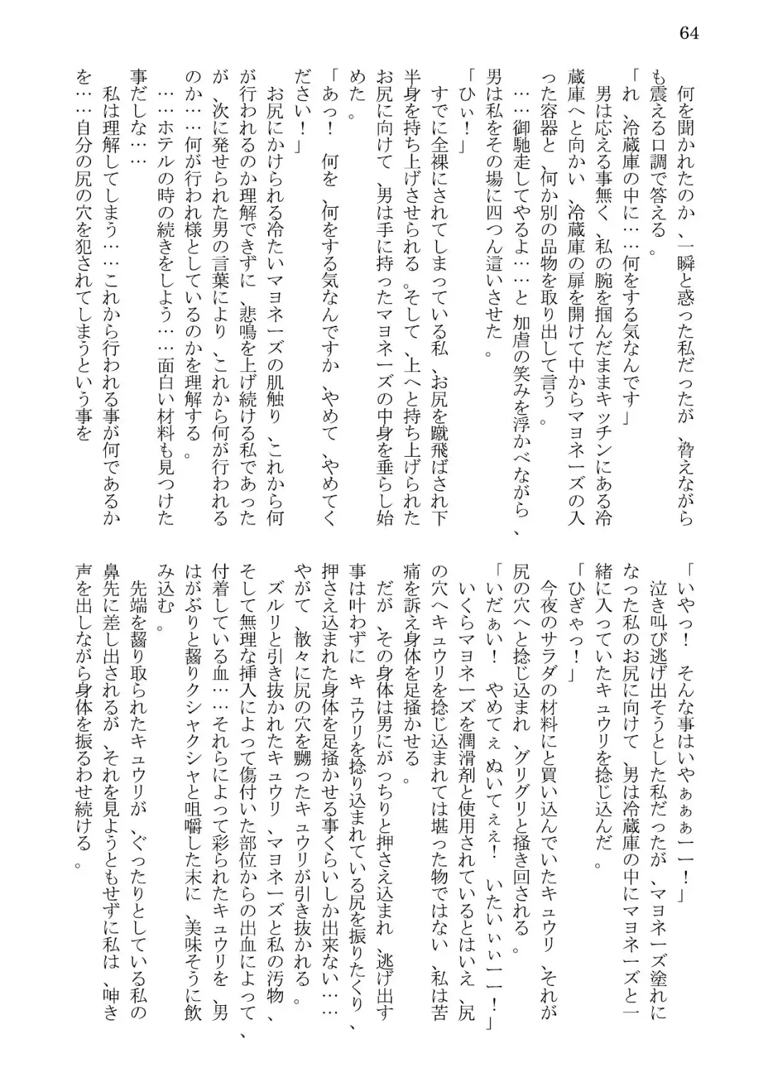 [Kaerunooyado] Married Woman Ryoujoku Fhentai - Page 64