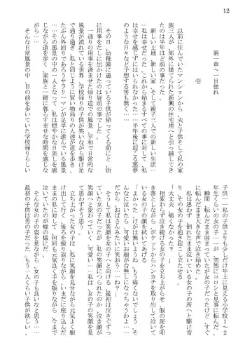 [Kaerunooyado] Married Woman Ryoujoku Fhentai - Page 12