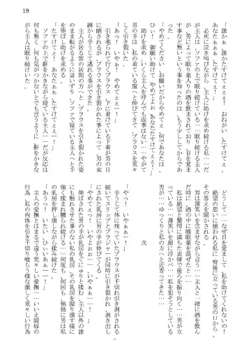 [Kaerunooyado] Married Woman Ryoujoku Fhentai - Page 19