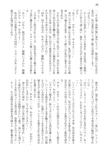 [Kaerunooyado] Married Woman Ryoujoku Fhentai - Page 22