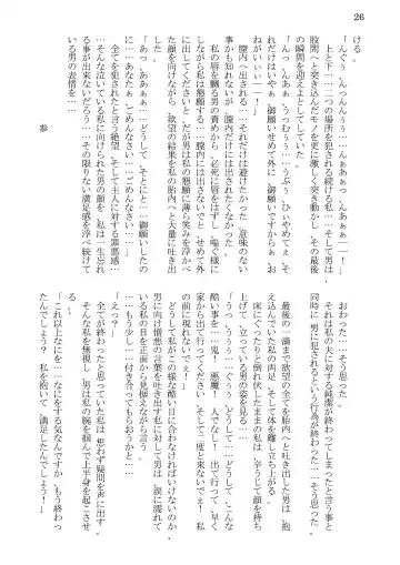 [Kaerunooyado] Married Woman Ryoujoku Fhentai - Page 26