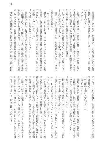 [Kaerunooyado] Married Woman Ryoujoku Fhentai - Page 27