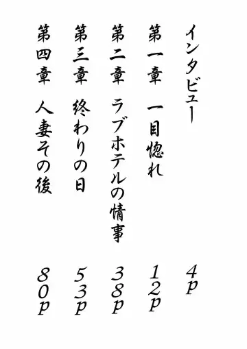 [Kaerunooyado] Married Woman Ryoujoku Fhentai - Page 3