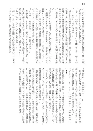 [Kaerunooyado] Married Woman Ryoujoku Fhentai - Page 36