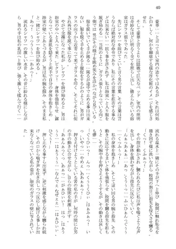 [Kaerunooyado] Married Woman Ryoujoku Fhentai - Page 40