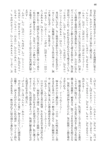 [Kaerunooyado] Married Woman Ryoujoku Fhentai - Page 46