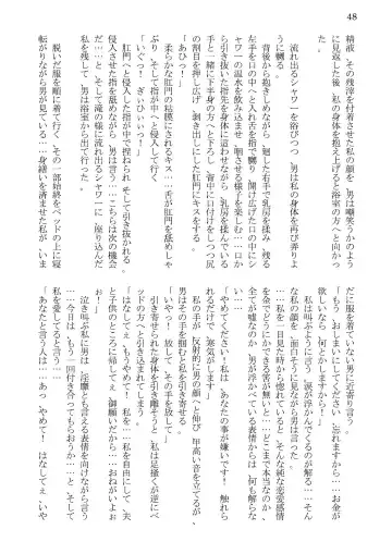 [Kaerunooyado] Married Woman Ryoujoku Fhentai - Page 48