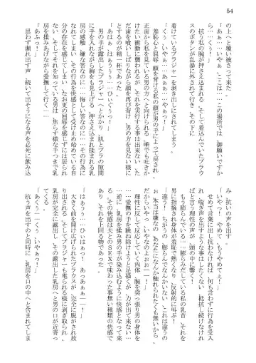 [Kaerunooyado] Married Woman Ryoujoku Fhentai - Page 54