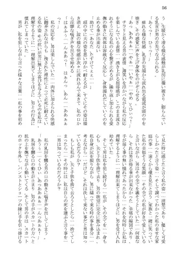 [Kaerunooyado] Married Woman Ryoujoku Fhentai - Page 56