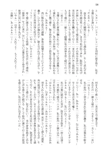 [Kaerunooyado] Married Woman Ryoujoku Fhentai - Page 58