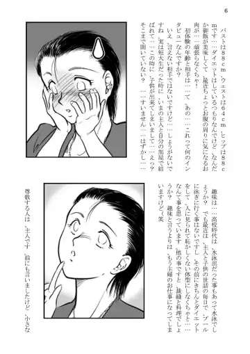 [Kaerunooyado] Married Woman Ryoujoku Fhentai - Page 6