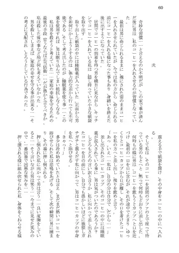 [Kaerunooyado] Married Woman Ryoujoku Fhentai - Page 60