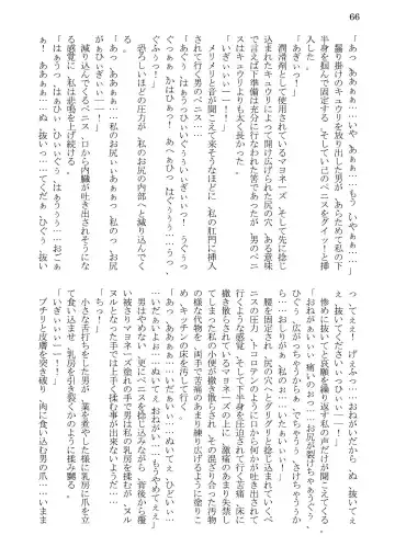 [Kaerunooyado] Married Woman Ryoujoku Fhentai - Page 66