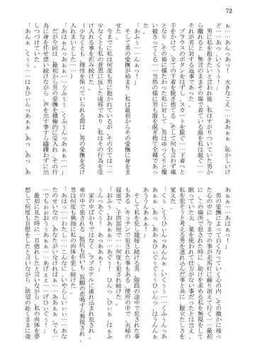 [Kaerunooyado] Married Woman Ryoujoku Fhentai - Page 72