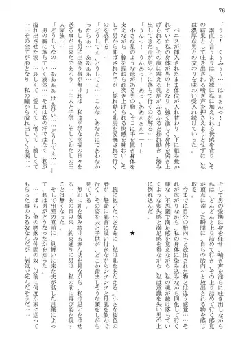 [Kaerunooyado] Married Woman Ryoujoku Fhentai - Page 76