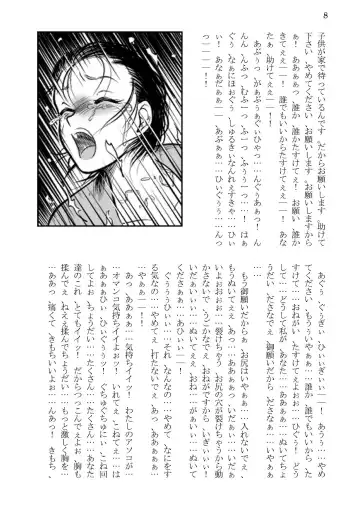 [Kaerunooyado] Married Woman Ryoujoku Fhentai - Page 8