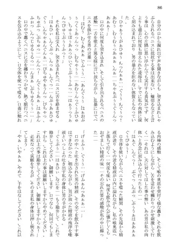 [Kaerunooyado] Married Woman Ryoujoku Fhentai - Page 86