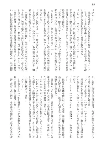 [Kaerunooyado] Married Woman Ryoujoku Fhentai - Page 88