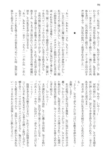 [Kaerunooyado] Married Woman Ryoujoku Fhentai - Page 94