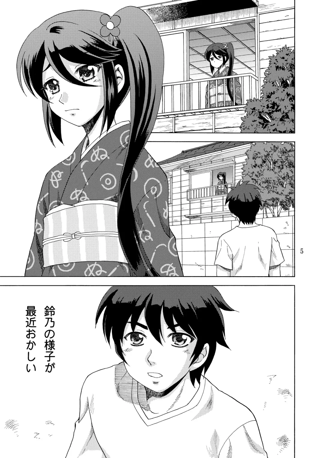 [Yasu Rintarou] Suzuno, Maou ni Batsu o Segamu Fhentai - Page 5