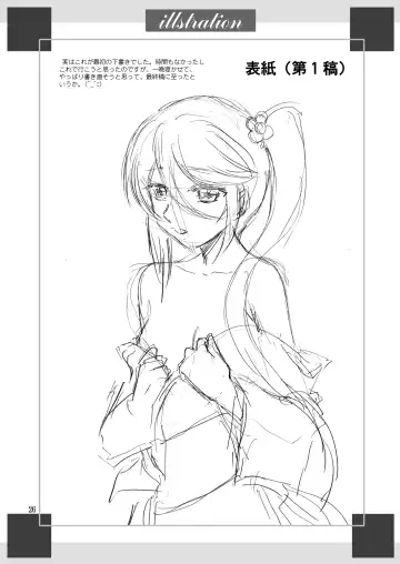 [Yasu Rintarou] Suzuno, Maou ni Batsu o Segamu Fhentai - Page 26