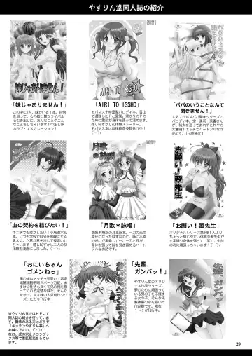 [Yasu Rintarou] Suzuno, Maou ni Batsu o Segamu Fhentai - Page 29