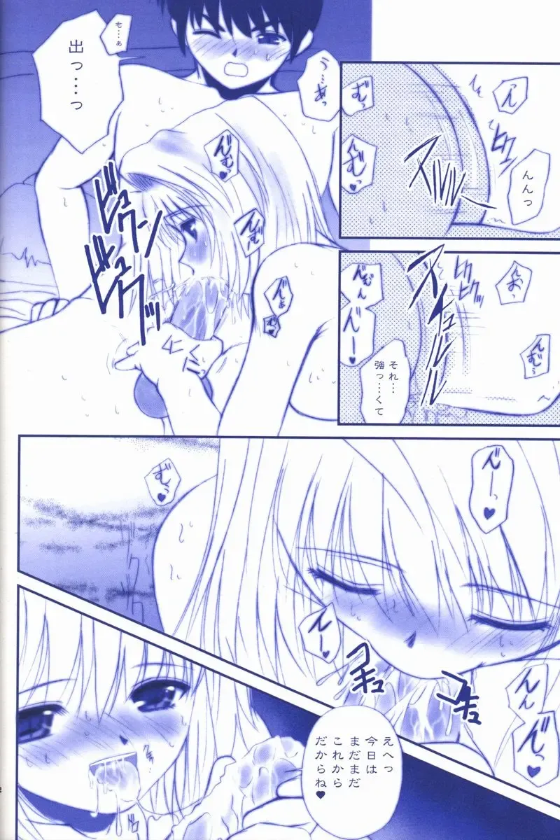 [Alpine] BLUE WIND Fhentai - Page 12