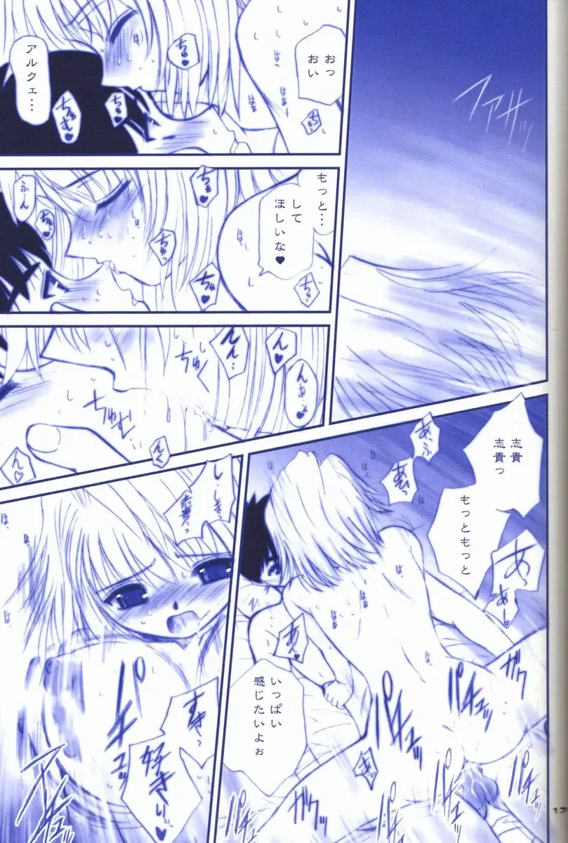 [Alpine] BLUE WIND Fhentai - Page 17