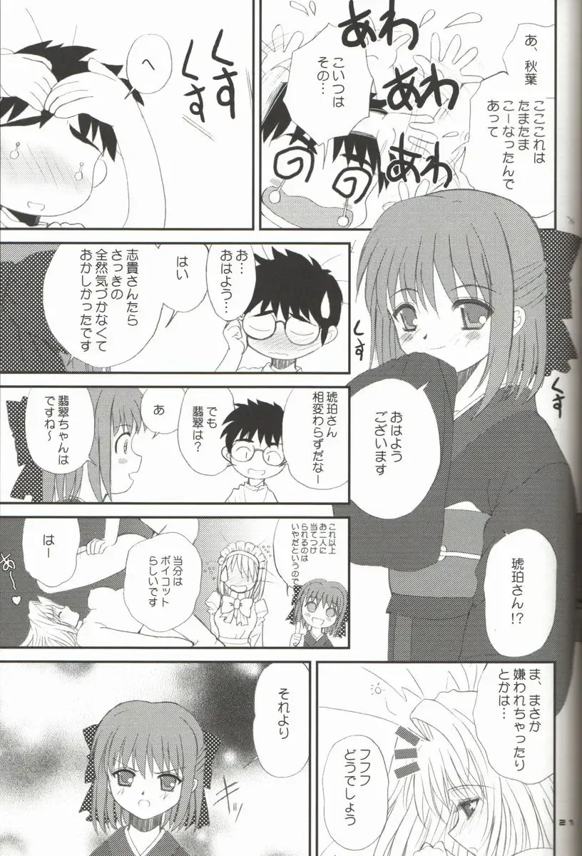 [Alpine] BLUE WIND Fhentai - Page 21