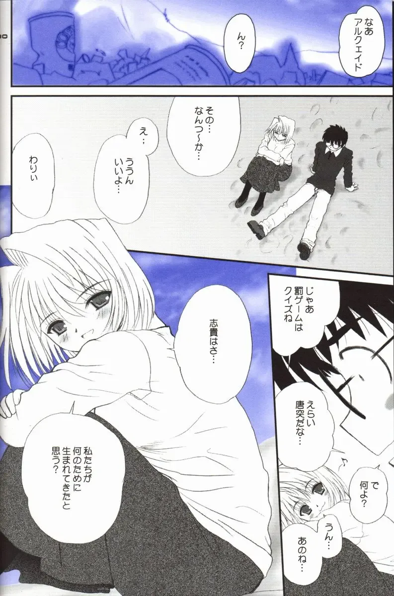 [Alpine] BLUE WIND Fhentai - Page 30