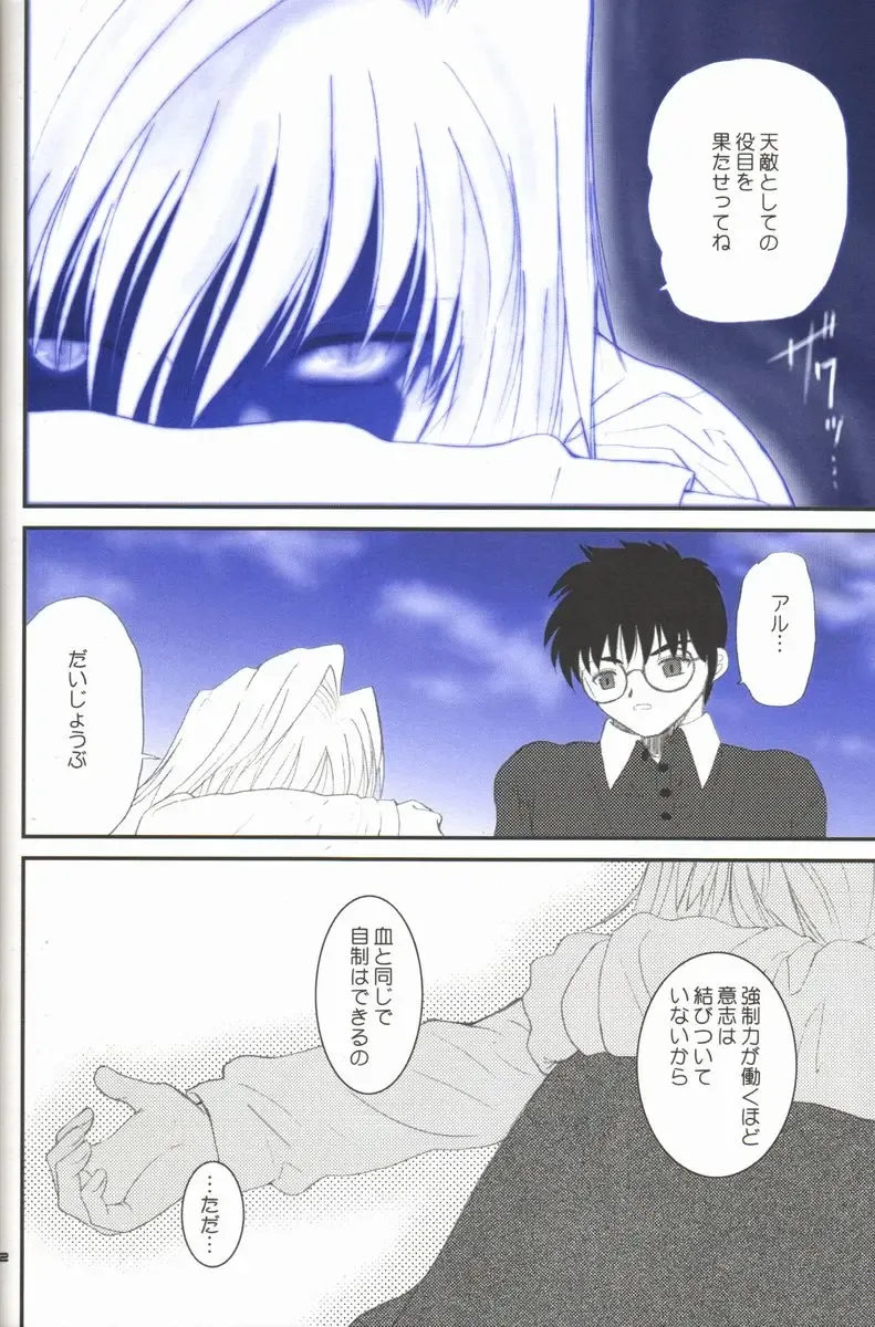 [Alpine] BLUE WIND Fhentai - Page 32