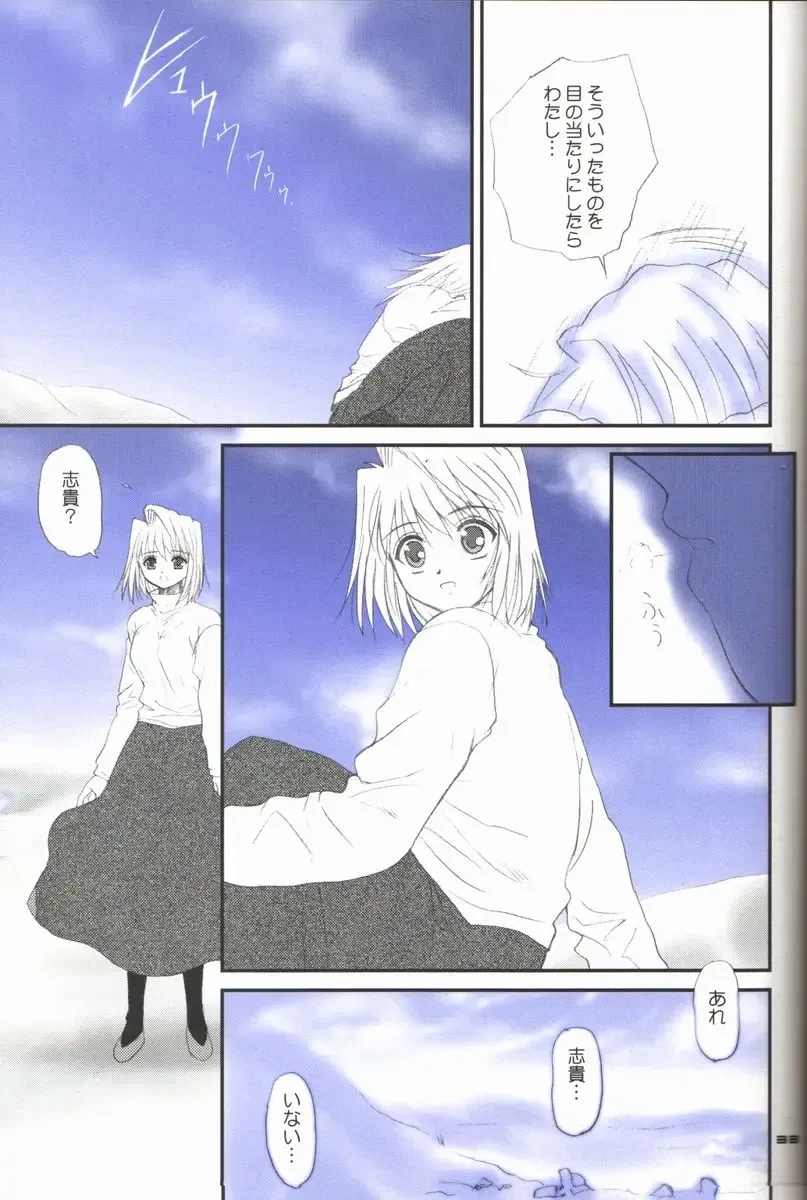 [Alpine] BLUE WIND Fhentai - Page 33