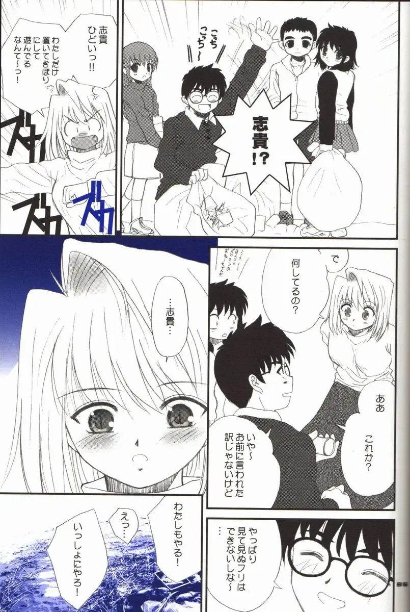 [Alpine] BLUE WIND Fhentai - Page 35