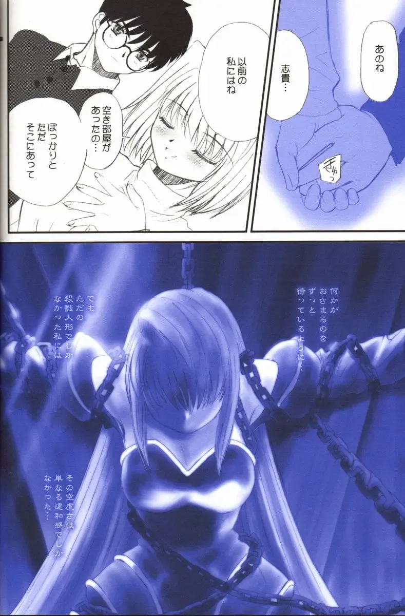 [Alpine] BLUE WIND Fhentai - Page 38