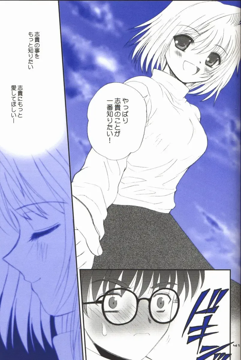 [Alpine] BLUE WIND Fhentai - Page 41