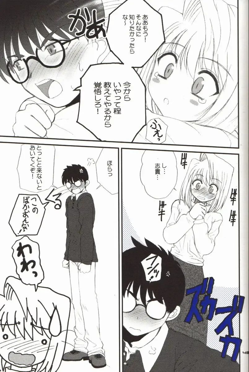 [Alpine] BLUE WIND Fhentai - Page 43