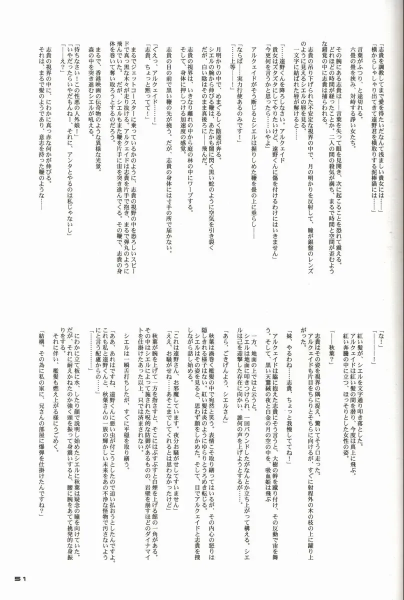 [Alpine] BLUE WIND Fhentai - Page 51